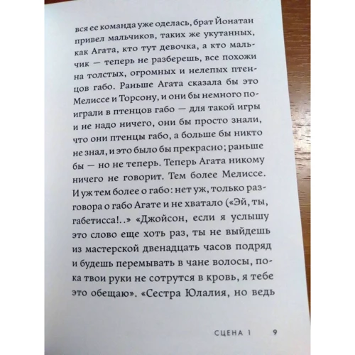 Линор Горалик: Двойные мосты Венисаны: Жанр Фантастика и фэнтези
