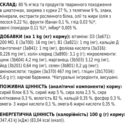 Влажный корм Club 4 Paws Selection Premium Adult cats для взрослых кошек с курицей и телятиной кусочки в соусе 24х80 г (4820083908941): Класс Премиум