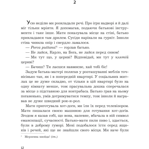 Джозеф Інкардона: Дозвіл на проживання: Количество страниц 200