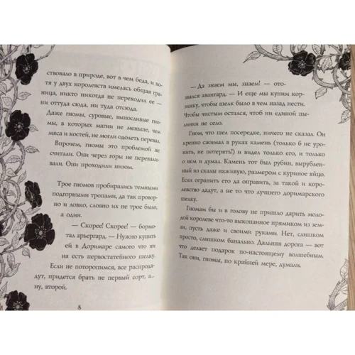 Ніл Гейман: Діва та веретено: ISBN 978-5-17-088285-4