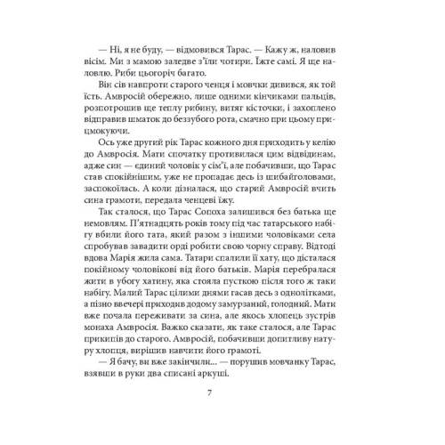 Петро Лущик: поміж двох орлів: ISBN 978-966-03-7936-7