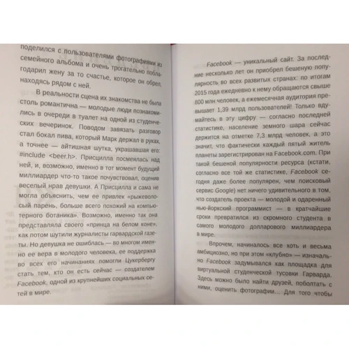 Пол Маларки: Миссис Цукерберг: Обложка Твердая