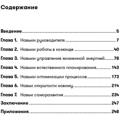 Олена Мороз, Марія Хайнц: Тайм-менеджмент в сім'ї. Сім навичок ефективних батьків: Виробник Паблішер
