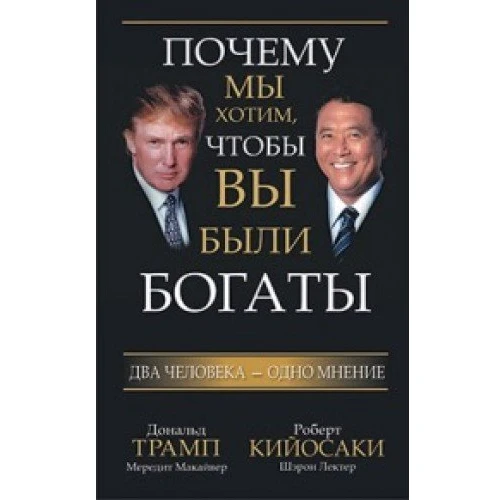 Чому ми хочемо, щоб ви були багаті