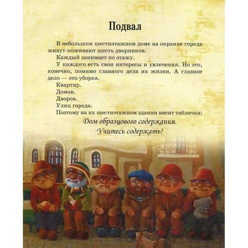 Юрий Никитинский: Дом дворников: Производитель Час Майстрів