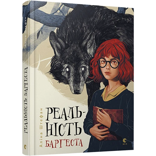 Реальність Барґеста
