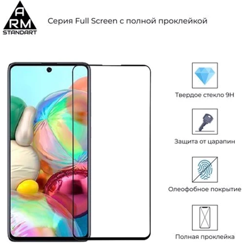 Аксессуар для смартфона ArmorStandart Tempered Glass Full Glue Black for Samsung A715 Galaxy A71 (ARM56895): Совместимость Samsung A715 Galaxy A71