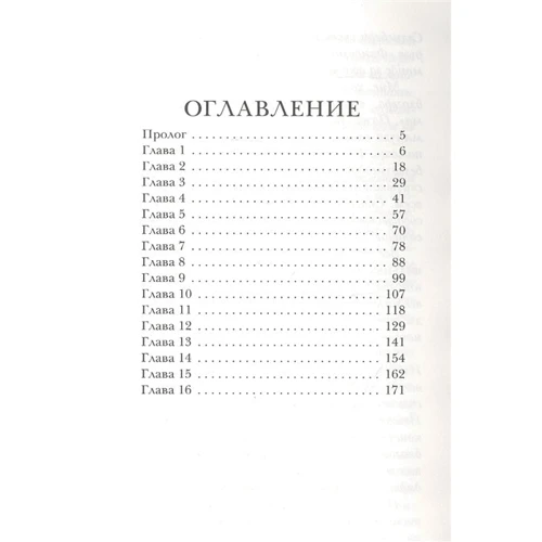 Анна Дей: Фандом 2.0: Кількість сторінок 384