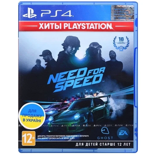 Need for Speed (Playstation Hits)(PS4): Серия приставки PlayStation 4
