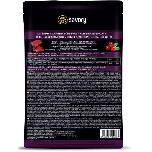 Влажный корм Savory Lamb&Cranberry in Gravy Sterilised Cats 3+1 для стерилизованных котов с ягнёнком и и клюквой в соусе 4х85 г (SV_040546): Возраст Взрослые