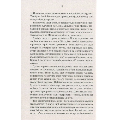 Артур Кларк: 2001. Космічна одіссея: Количество страниц 224