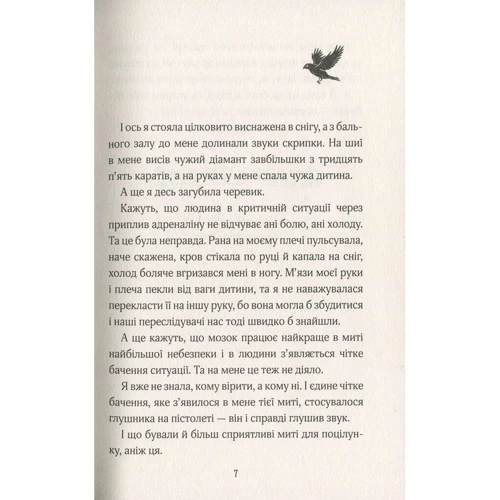 Керстін Ґір: Замок у хмарах: Обкладинка Твердая