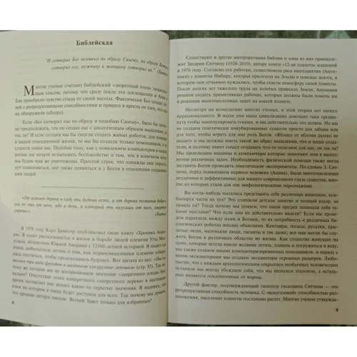 Симон Хачатрян: Я знаю ответы: ISBN 978-5-907051-34-8
