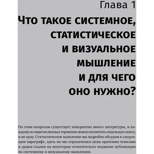 Практическое руководство по статистическому управлению процессами: ISBN 978-5-9614-2053-1