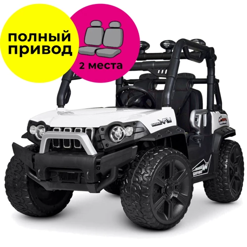Электромобиль Kidsauto Двухместный багги Stels Guepard 4x4 белый (DLS-02Awhite): Время работы, мин 40-60