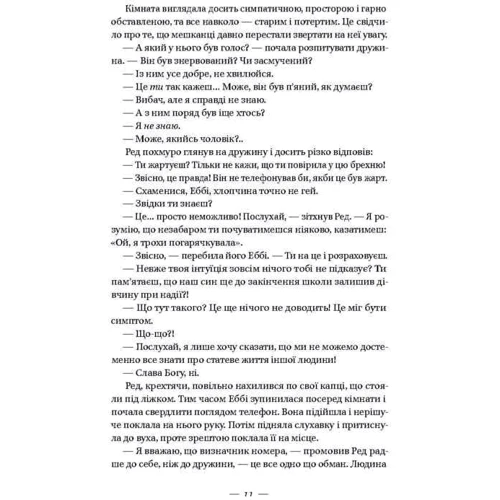 Блакитне мереживо долі: ISBN 978-617-7279-75-3