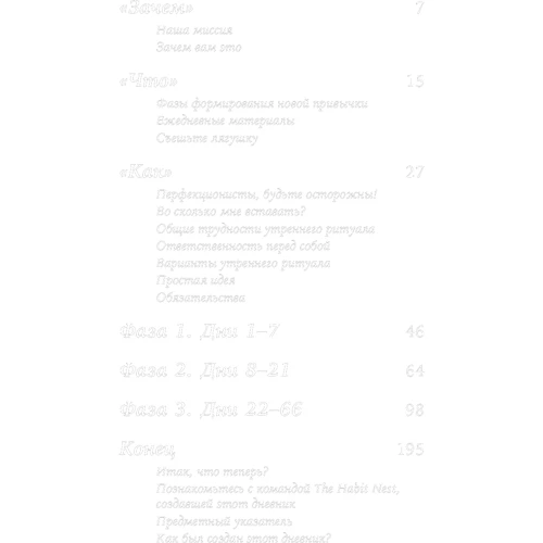 Магія ранкових звичок. Щоденник-помічник (аквамарин): Виробник Паблішер