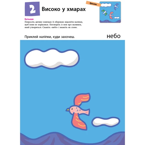 KUMON. Перші кроки. Нумо клеїти!: Обкладинка Мягкая