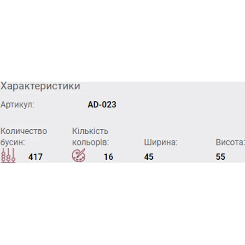 Abrisart AD-023 Набір для вишивки бісером прикраси Палітра