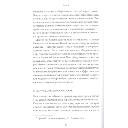 Зазі Тодд: Щасливий хвостик. Наука про те, як зробити вашу собаку щасливою: Обкладинка Твердая