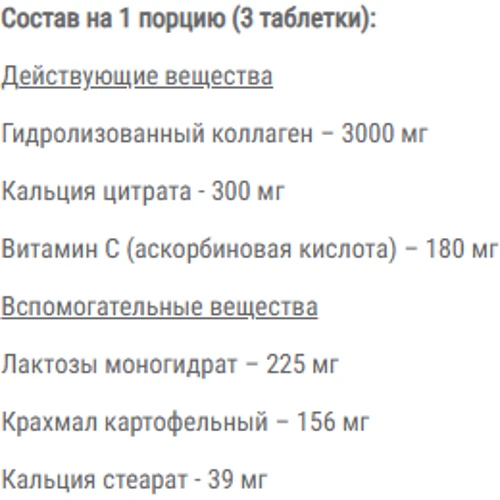 Nosorog Collagen peptides plus 90 tab / 30 servings: Форма випуску Таблетки
