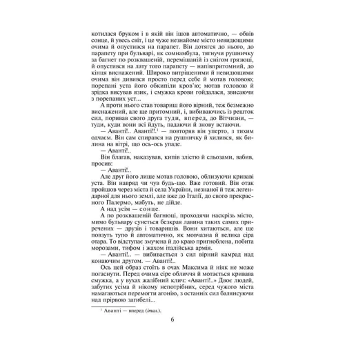 Іван Багряний: Огненне коло: Количество страниц 443