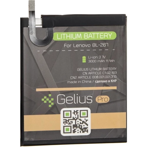 Аккумулятор Gelius Pro 3000mAh (BL-267) for Lenovo Vibe K6