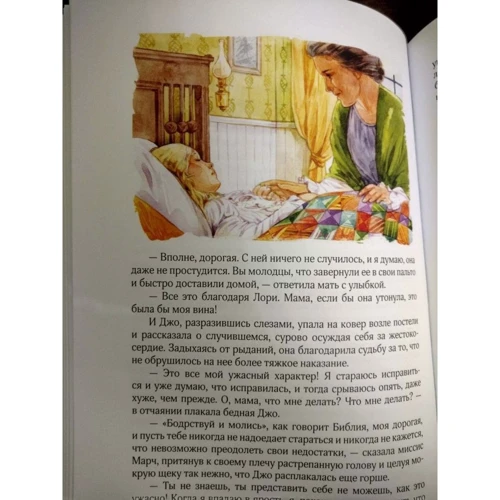 Луїза Олкотт: Маленькі жінки: Автор Луїза Олкотт