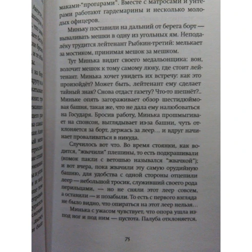 Принц инкогнито: Производитель АСТ