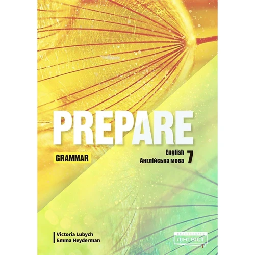 Prepare for Ukraine НУШ 7: Grammar