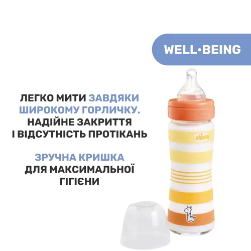 Бутылочка для кормления стеклянная Chicco Well-Being Colors, с силиконовой соской 0м+, 240 мл, оранжевая (28721.31): Тип бутылочка для кормления