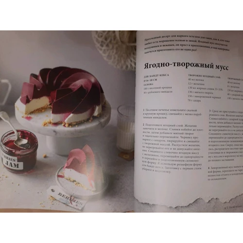 Олеся Куприн: Творожная книга: Производитель Форс