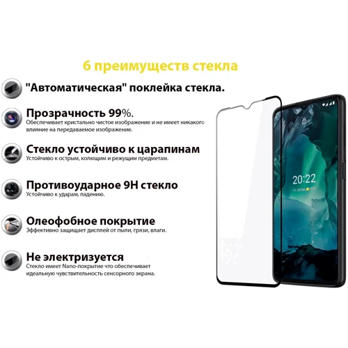 Аксессуар для смартфона BeCover Tempered Glass Black for Nokia G21 / G11 (707603)