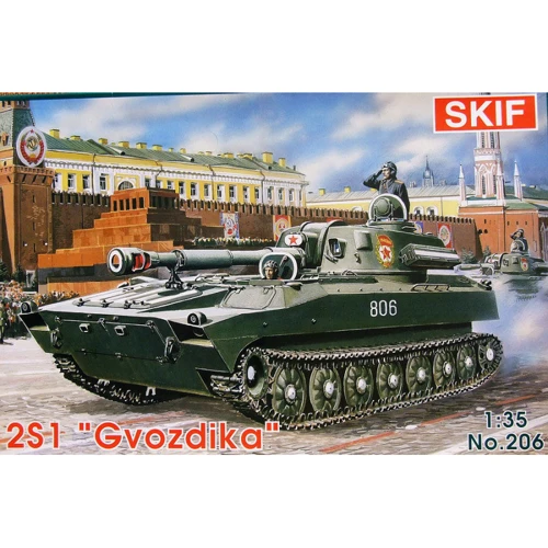 Самохідна артилерійська установка 2S1 "Гвоздика" (MK206)