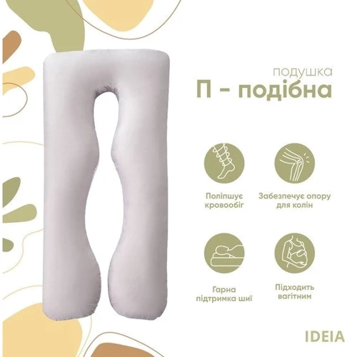 Подушка IDEIA П-подобная с наволочкой на молнии 140х75х20 см (4820227285990): Тип Ортопедическая подушка