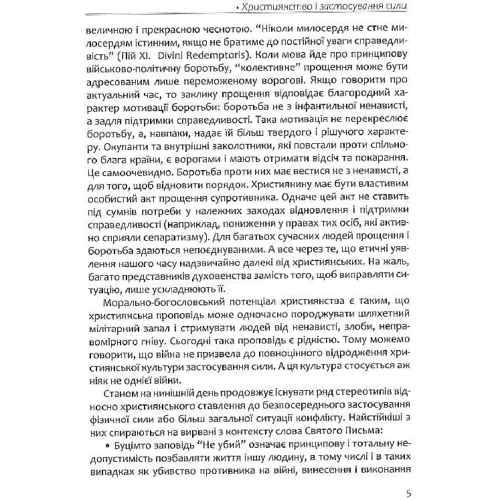 Ігор Загребельний: Апостольство меча: Автор Игорь Загребельный