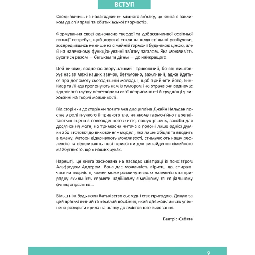 Анн-Клер Кляйндинст: Дитина в умовах кризи. Коли криза допомагає нам зростати: Жанр Психология и развитие детей