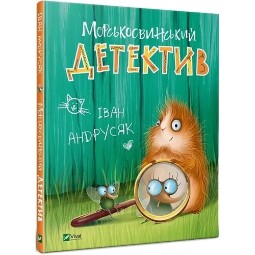 Іван Андрусяк: Жерар. Комплект із 3-х книг фото 9