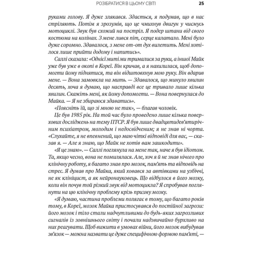 Брюс Перрі, Опра Уінфрі: Що з тобою сталося? Про травму, психологічну стійкість та зцілення. Як зрозуміти своє минуле...: Кількість сторінок 320