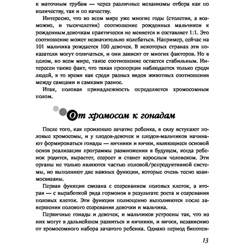 Дочки-матери. Все, о чем вам не рассказывала ваша мама и чему стоит научить свою дочь: ISBN 978-5-04-090021-3