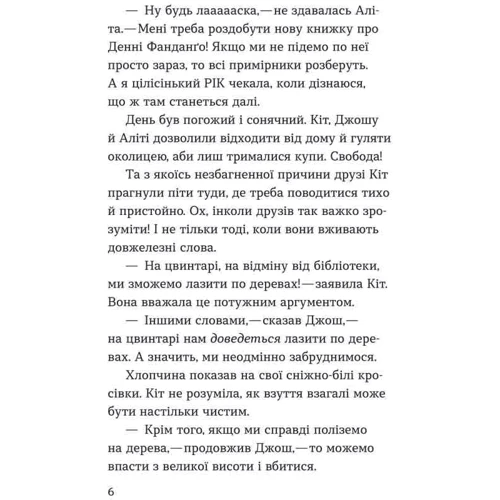 Луї Стовелл: Дракон у Бібліотеці: Автор Луї Стоуелл