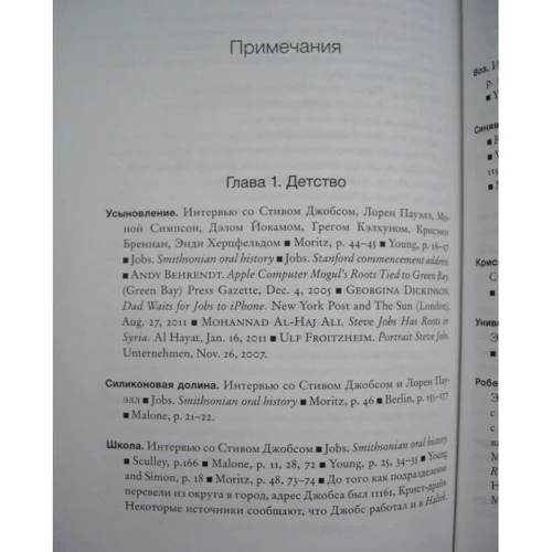 Стив Джобс фото 7