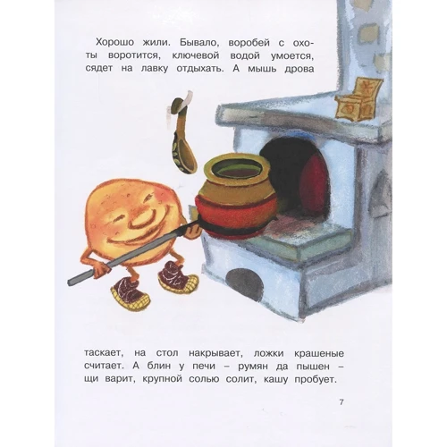 Хто, хто в рукавичці живе? (Малюнки Е. Рачева): Кількість сторінок 112