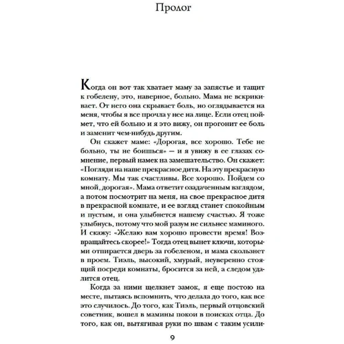 Кристина Кашор: Сердце королевы: Обложка Твердая