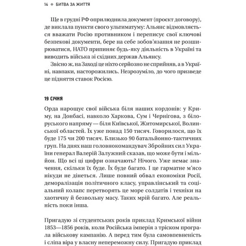 Анатолій Дністровий: Битва за життя. Щоденник 2022 року: Обложка Твердая