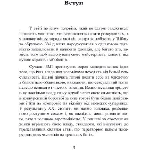 Гаррі Ламберт: Більше не вільна. Як отримати обручку і все не зіпсувати: ISBN 978-611-01-3261-9