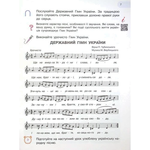 Рубля, Мед, Щеглова: Мистецтво. Підручник 4 клас: Обкладинка Твердая