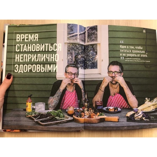 Чед Сарно, Дэвид Иоахим, Дерек Сарно: Неприлично полезная кулинарная книга: Производитель ХлебСоль