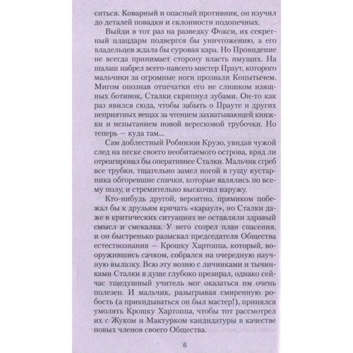 Редьярд Кіплінг. Сталки і компанія: Кількість сторінок 352