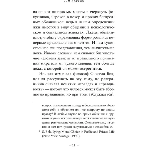 Брехня: Чому говорити правду завжди краще (покет): Виробник Паблішер